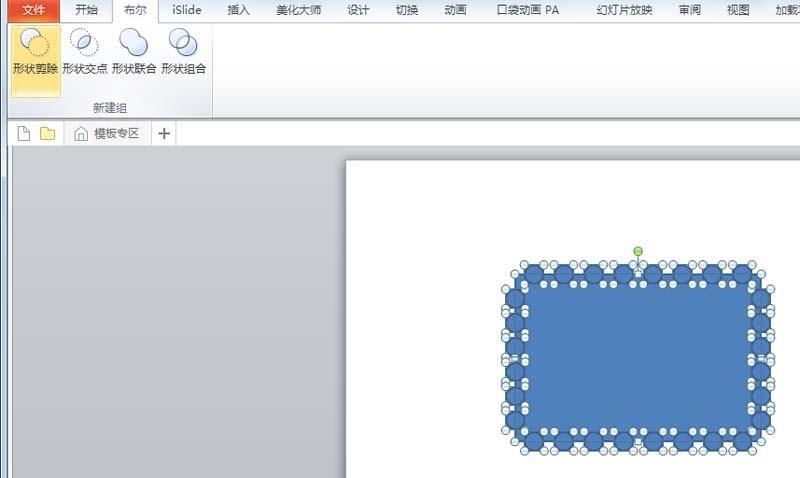 ppt图片怎么制作邮票效果?