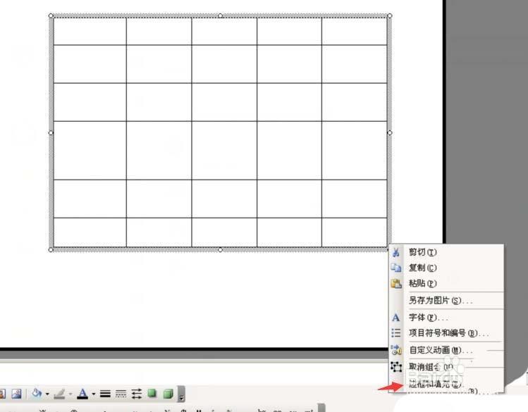 ppt表格线条的粗细怎么调节? ppt表格线条粗细的设置方法