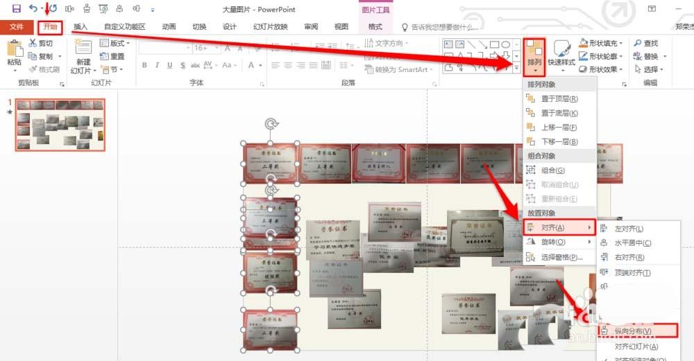 PPT中大量的图片怎么快速排版对齐?
