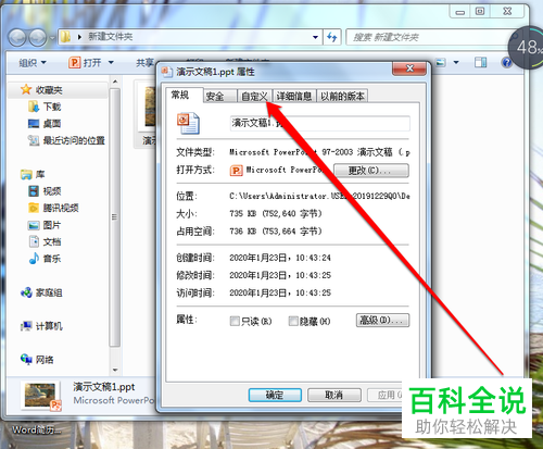 PPT文件中的视频或图片怎么设置提取出来