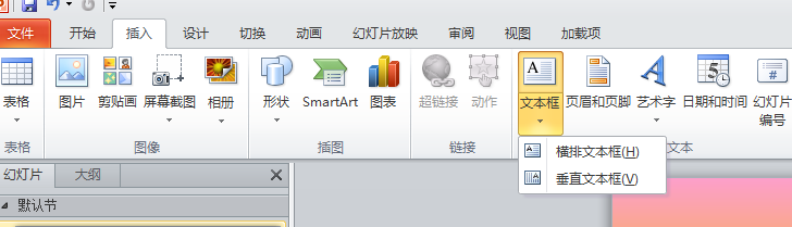 ppt怎么给文本框的填充橄榄色?