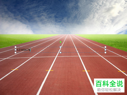 ppt中文字贴在跑道上效果制作教程
