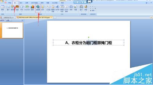 ppt怎么设置点击链接文字显示图片?