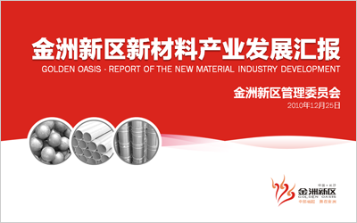 PPT封面设计的一些心得