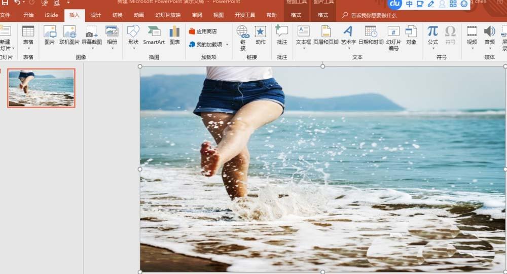 ppt图片怎么添加倒影效果?