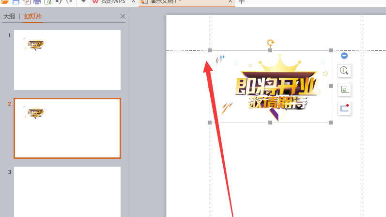 ppt网格和参考线怎么辅助排版?