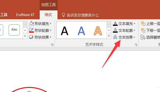 PPT怎么设计一个圆形红色印章?