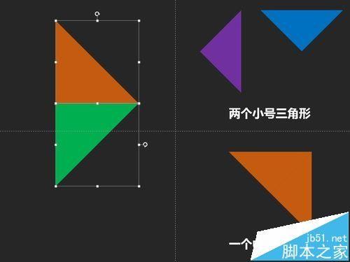 PPT怎么画七巧板?ppt使用布尔运算绘制七巧板的技巧