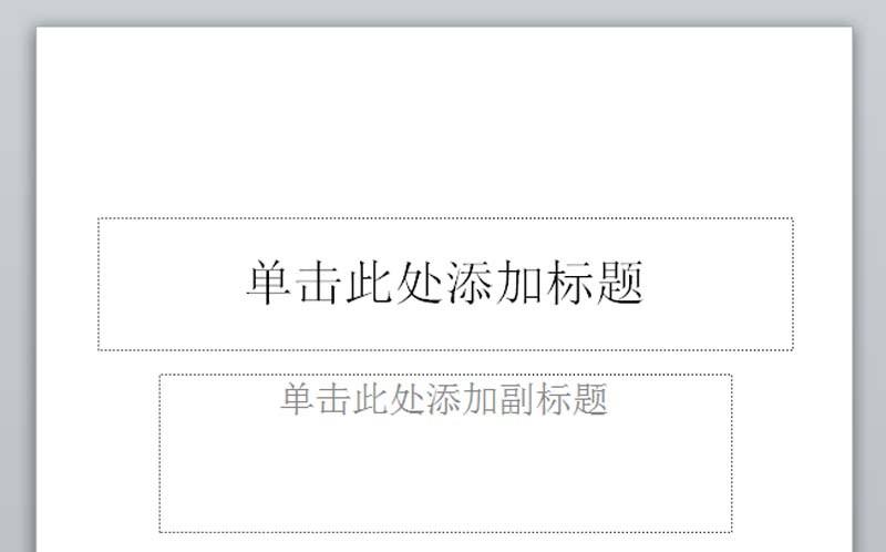 ppt怎么制作点击图片实现缩放动画效果?