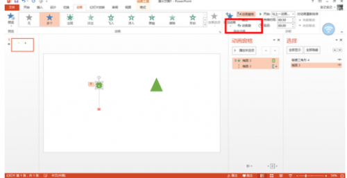 ppt中如何复制动画效果?