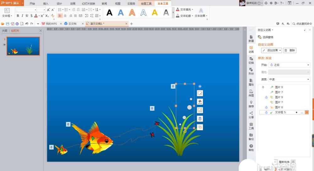 ppt怎么制作金鱼吐水泡的动画效果?