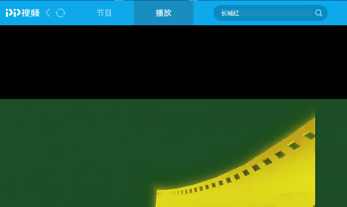 PPTV播放器关联文件怎么添加?