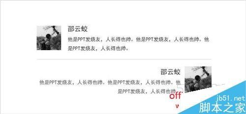 PPT图文排版实例讲解 如何设计高大上的PPT