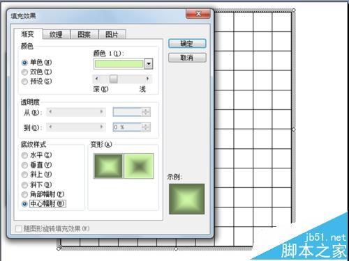 ppt怎么直走由小正方形组成文字的字模?