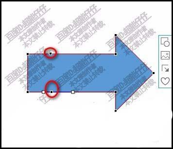 PPT箭头怎么修改为鱼形状?