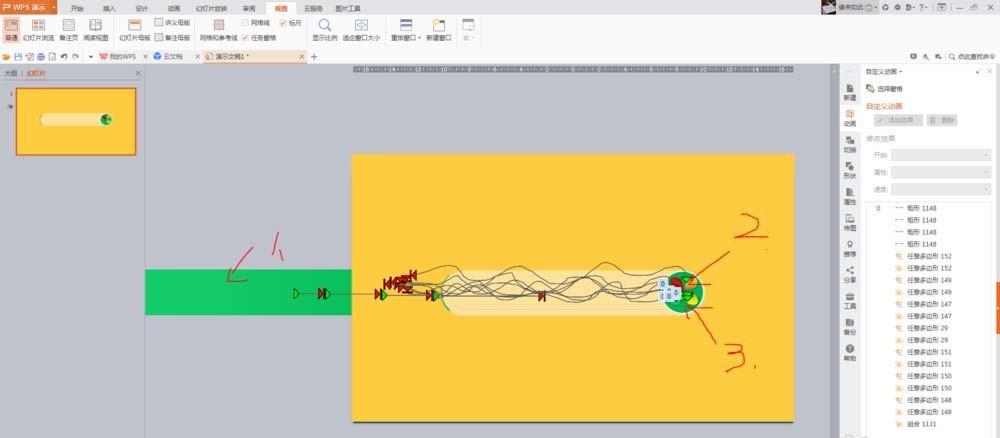 ppt怎么制作创意的loading加载动画?