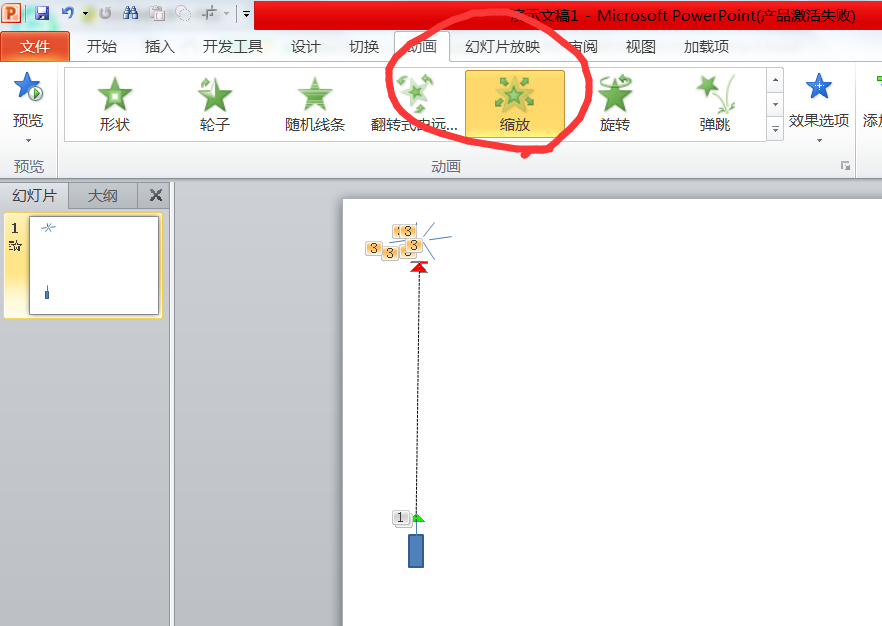 ppt怎么制作烟花炮竹燃烧绽放的动画?
