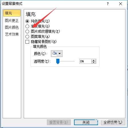 PPT文件怎么制作一个素雅的背景图片?