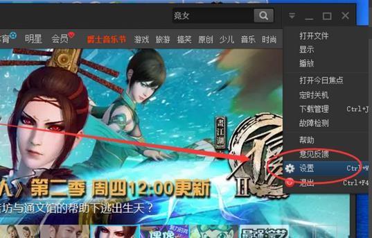 PPTV观看视频怎么启用硬件加速功能?