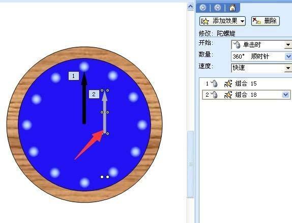 PPT怎么制作指针会走的闹钟?