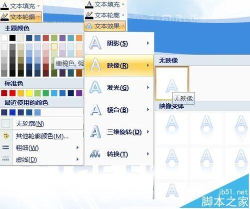 PPT课件怎么制作漂亮的再见结尾动画?