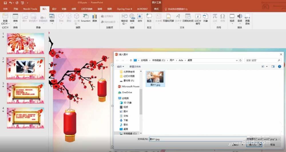 PPT怎么实现图片并保证大小和位置不变?