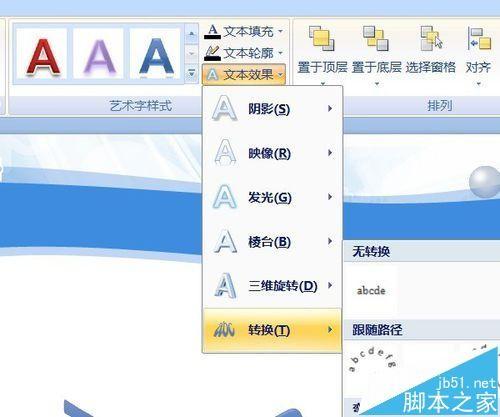PPT课件怎么制作漂亮的再见结尾动画?