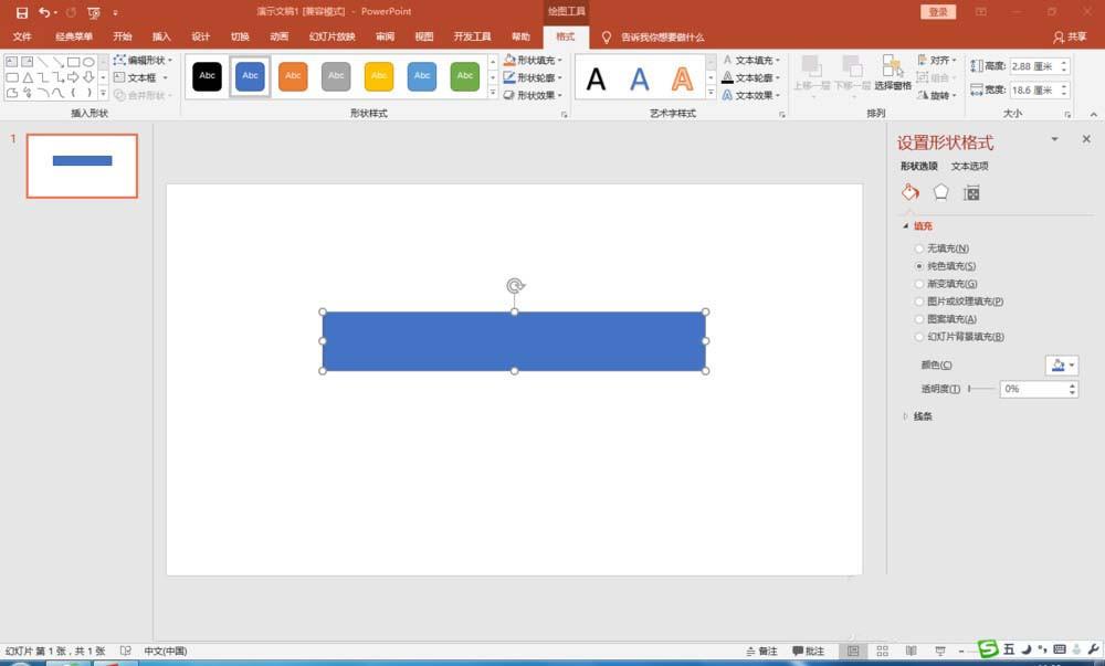 PPT怎么设计木板组成的文字效果?