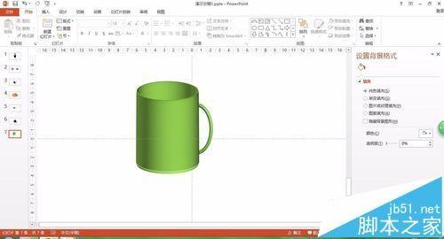 PPT怎么绘制三维立体杯子图?