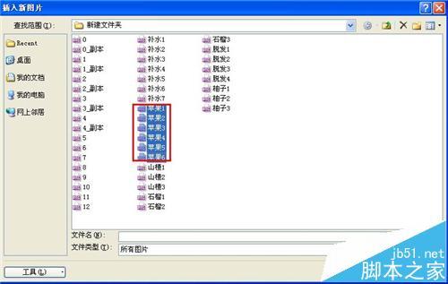 ppt怎么新建相册并给照片添加标题?