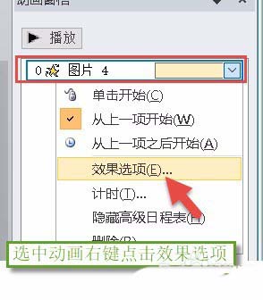 PPT怎么制作不停旋转的图形动画效果?