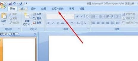 PPT怎么设置翻页
