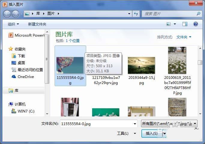 PPT图片怎么添加柔化边缘效果?