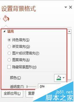PPT怎么制作电影滚动字幕动画?