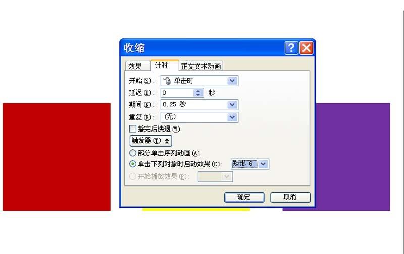 ppt怎么给图片添加翻拍动画效果?