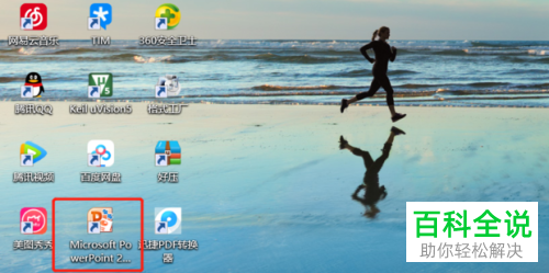 ppt中如何制作视频