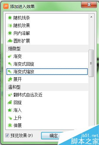 PPT简单制作一份简历