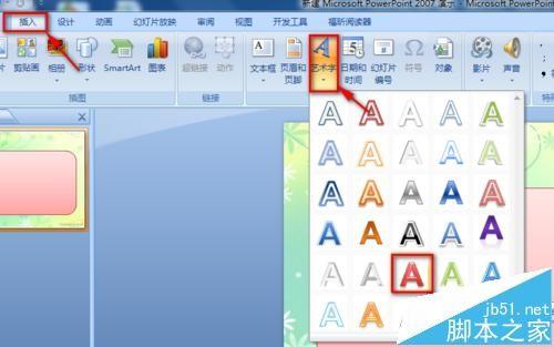 ppt怎么制作唯美的古诗播放的动画?