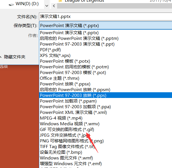 PPT拼接图片怎么裁剪成立体心形效果?