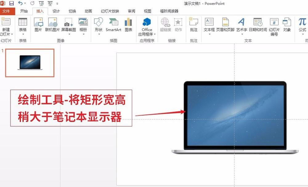 ppt如何制作画中画?PPT制作画中画图片详细教程
