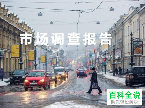 PPT2016自带的图片处理功能使用方法