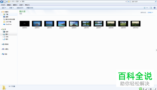 ppt幻灯片怎样批量导出和导入