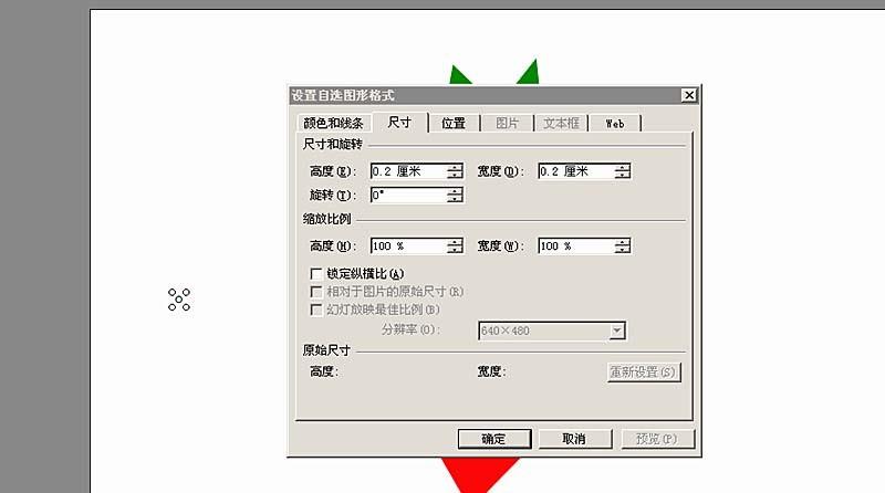 ppt怎么画一个害羞的小草莓?