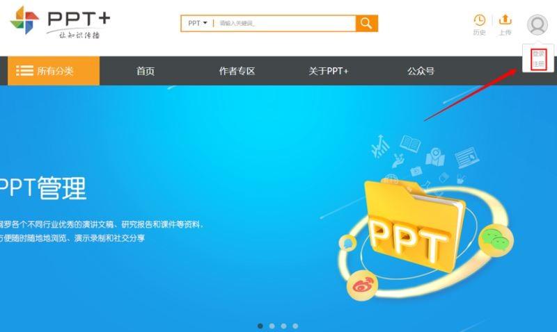 PPT/PDF如何转发到微信朋友圈