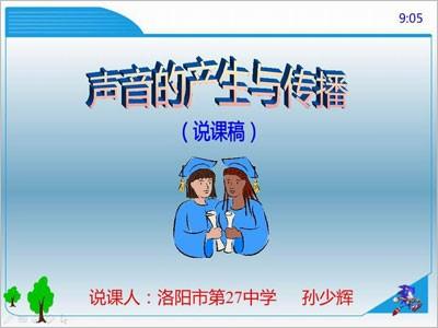 PPT计时器的制作方法