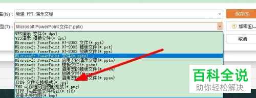 ppt文档怎么才能转换为jpg图片格式