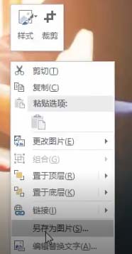 PPT怎么实现图片并保证大小和位置不变?