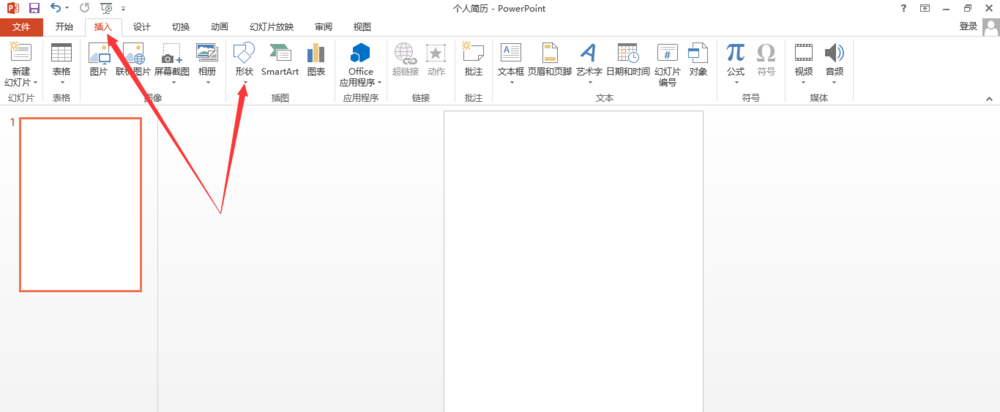 PPT怎么设计个性求职简历模板?