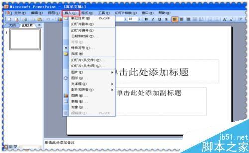 ppt怎么给图片添加文字?