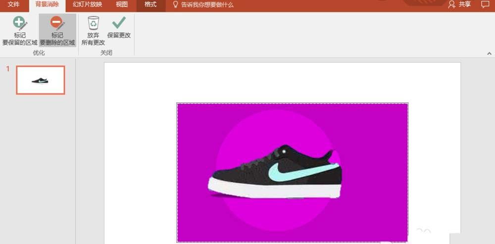 ppt怎么抠图? ppt将李宁帆布鞋抠出来的教程